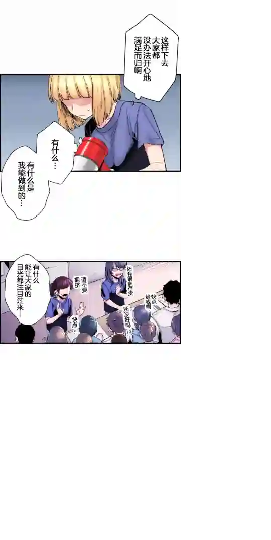 我的偶像宣言第03话