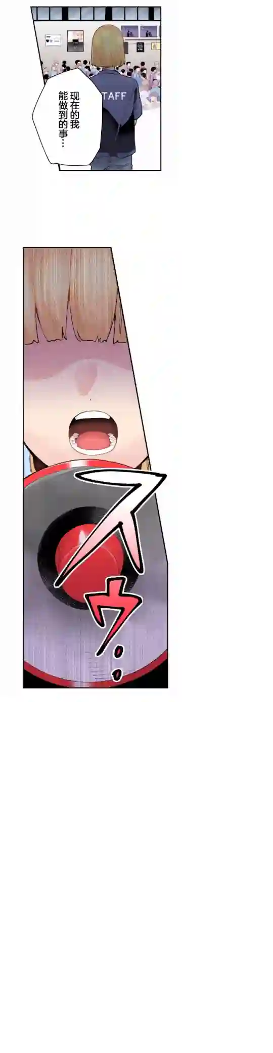 我的偶像宣言第03话