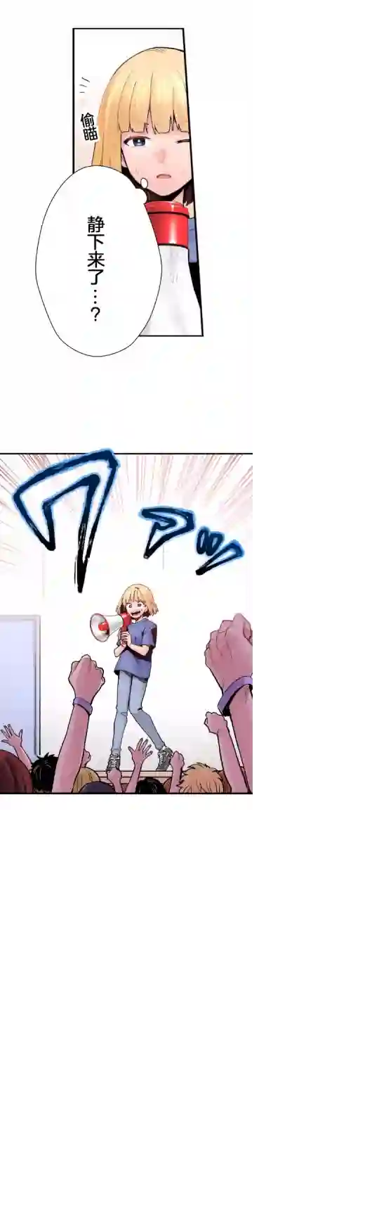 我的偶像宣言第03话