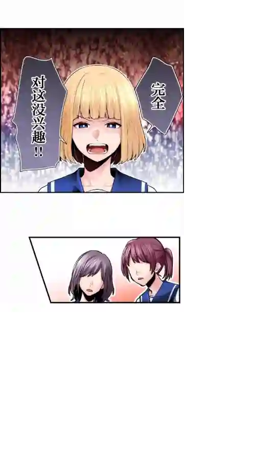 我的偶像宣言第03话