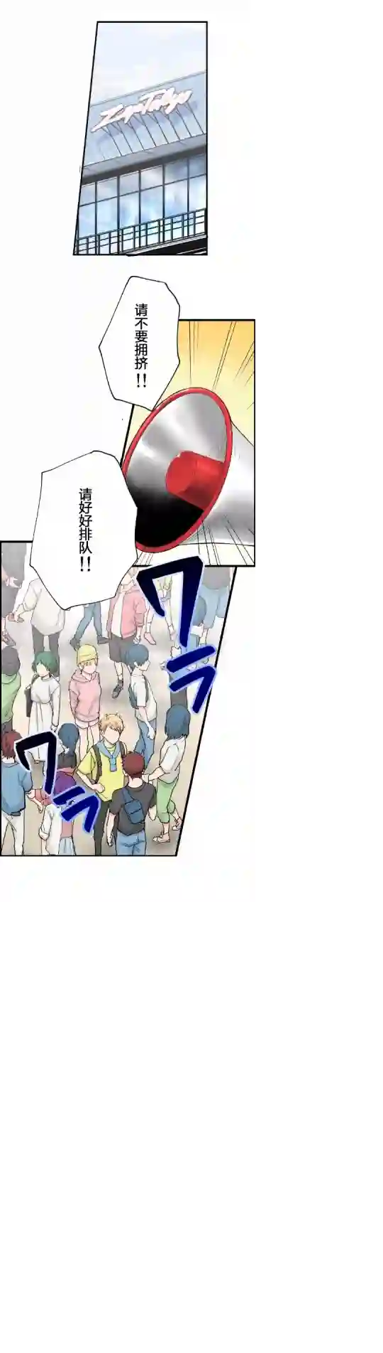 我的偶像宣言第03话