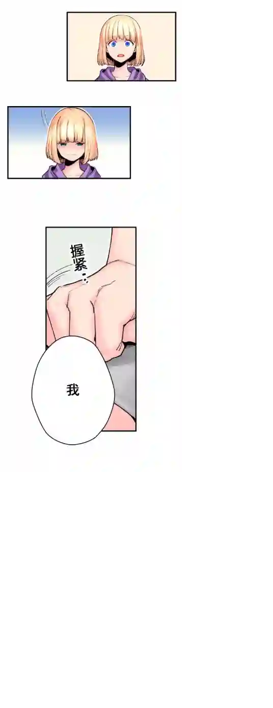 我的偶像宣言第04话