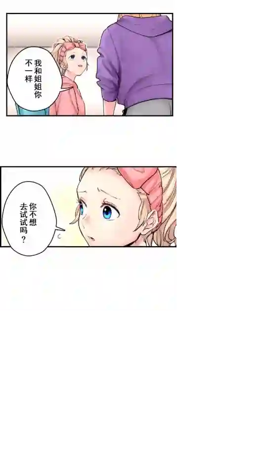 我的偶像宣言第04话