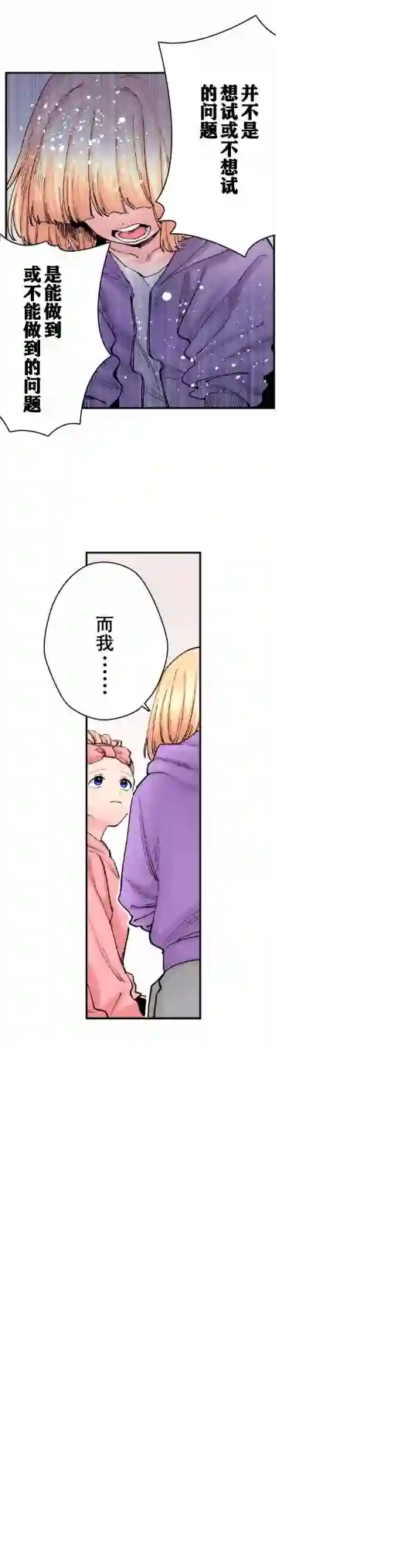 我的偶像宣言第04话