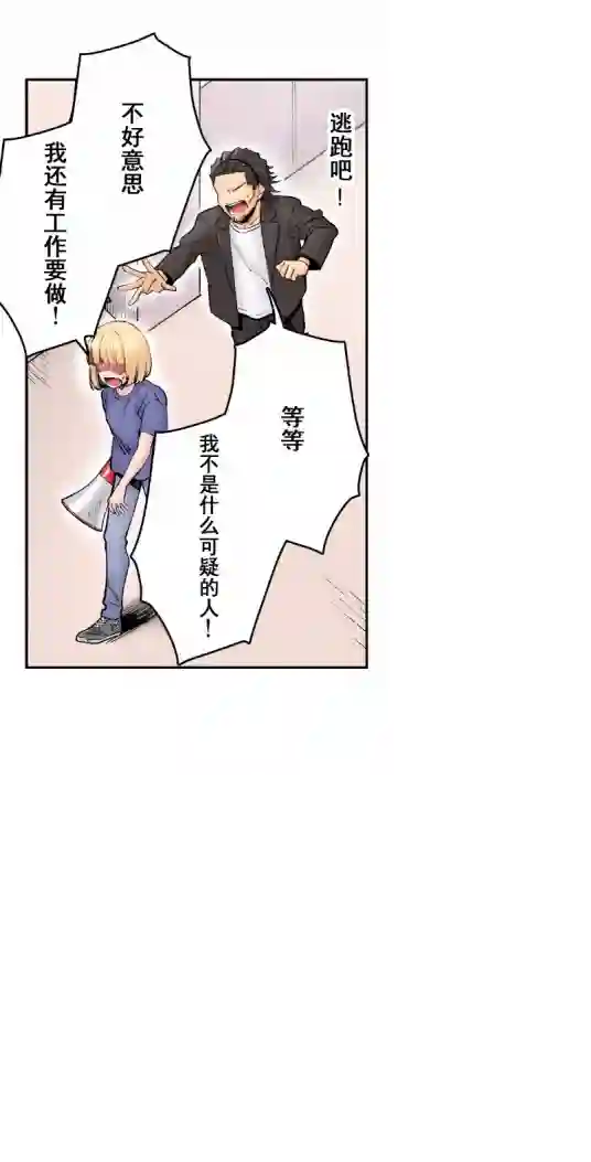 我的偶像宣言第04话