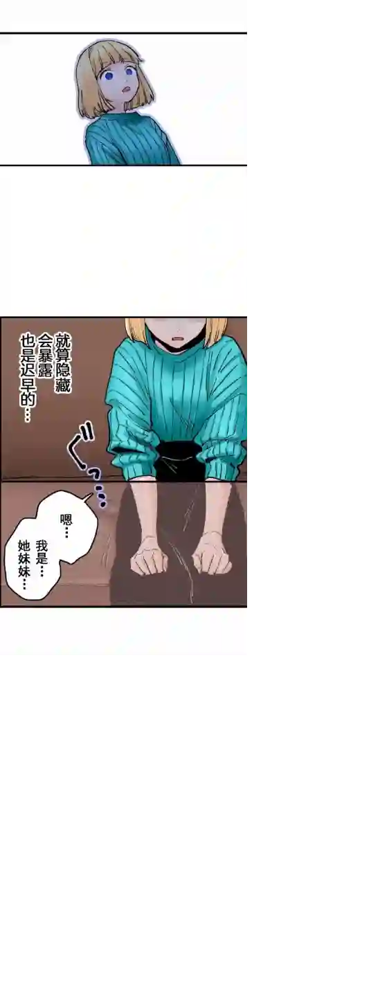 我的偶像宣言第04话