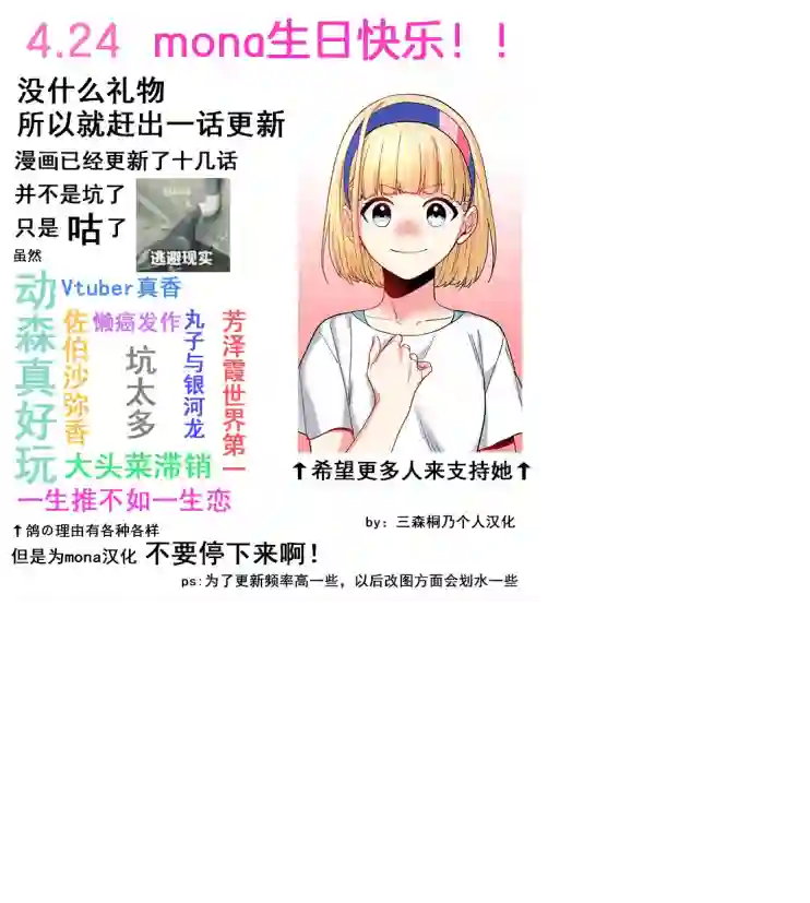 我的偶像宣言第04话