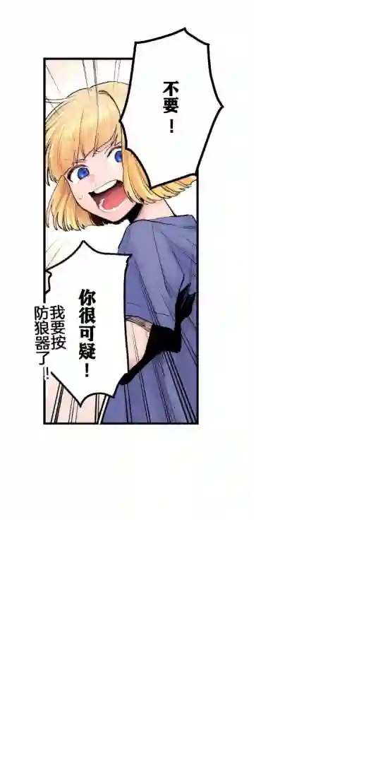 我的偶像宣言第04话