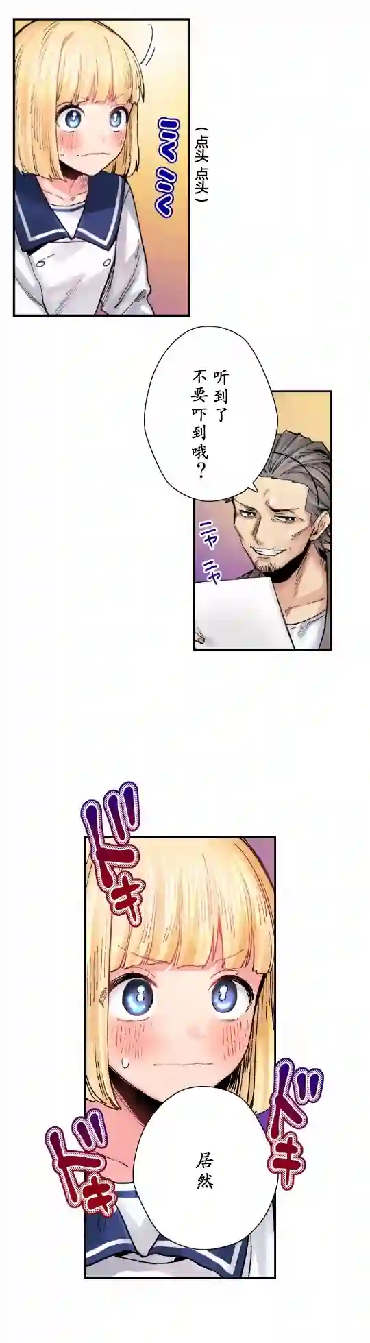 我的偶像宣言第05话