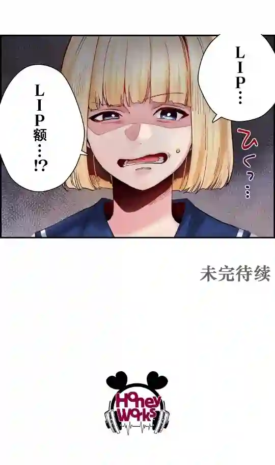 我的偶像宣言第05话