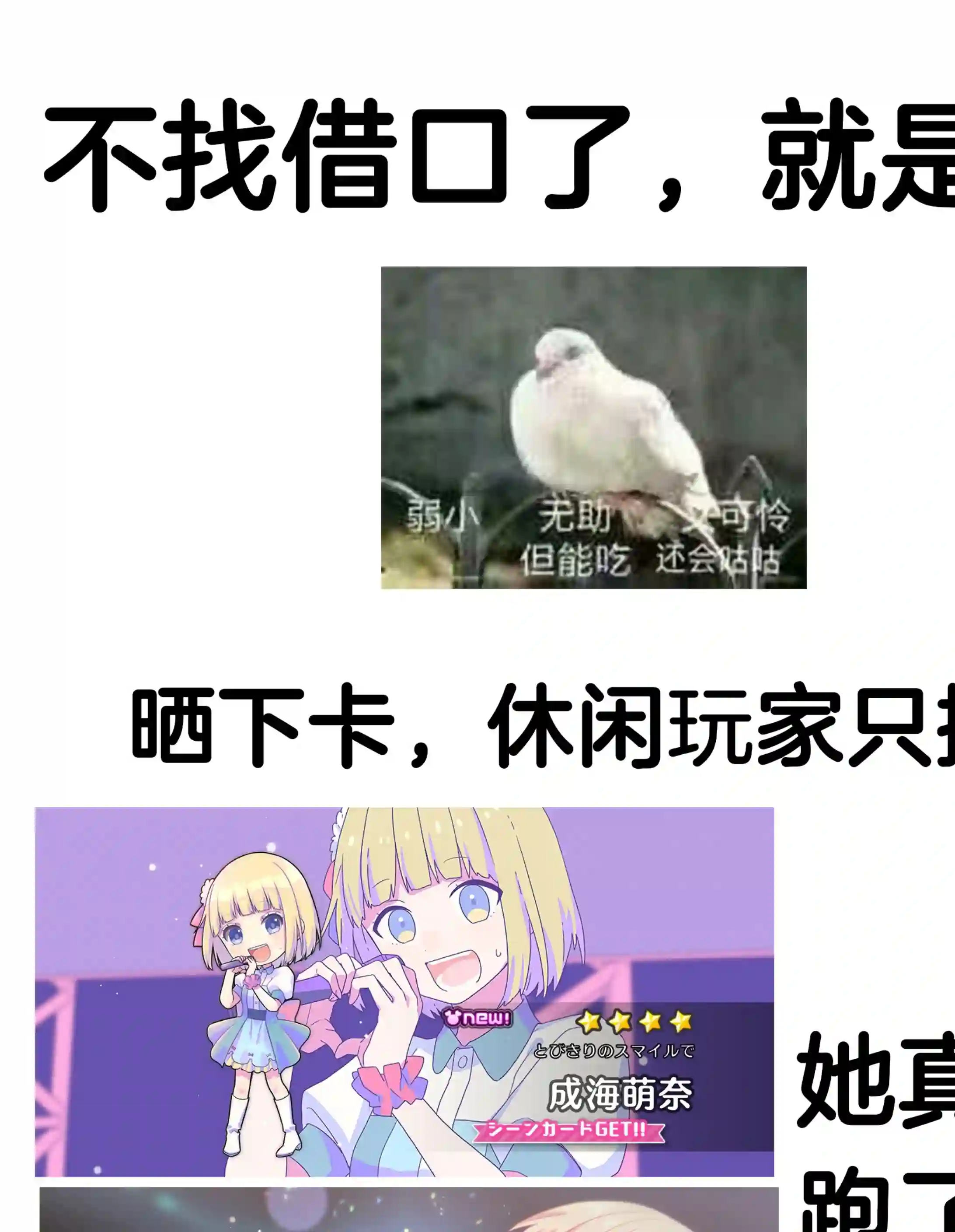 我的偶像宣言第05话