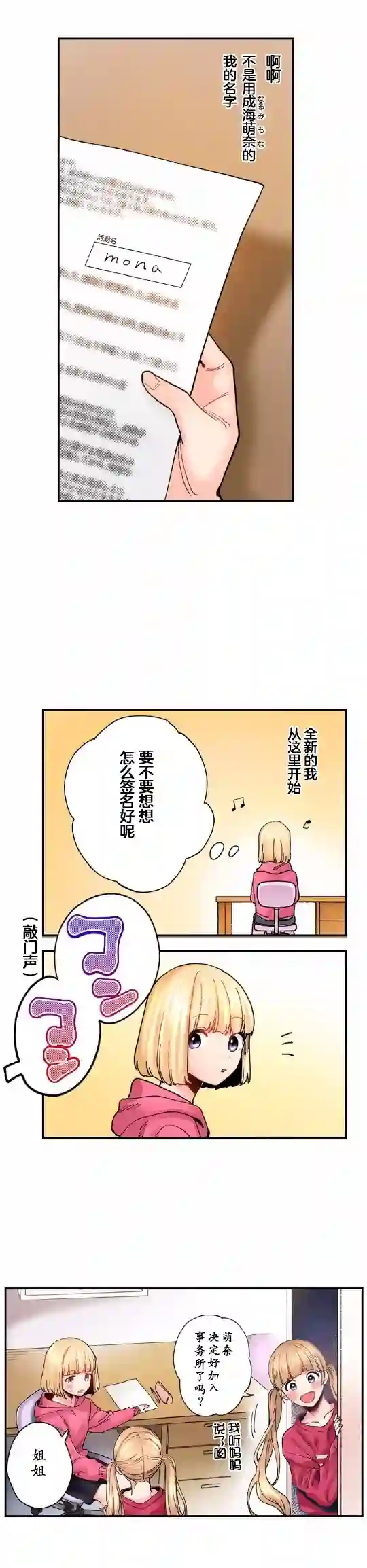 我的偶像宣言第05话