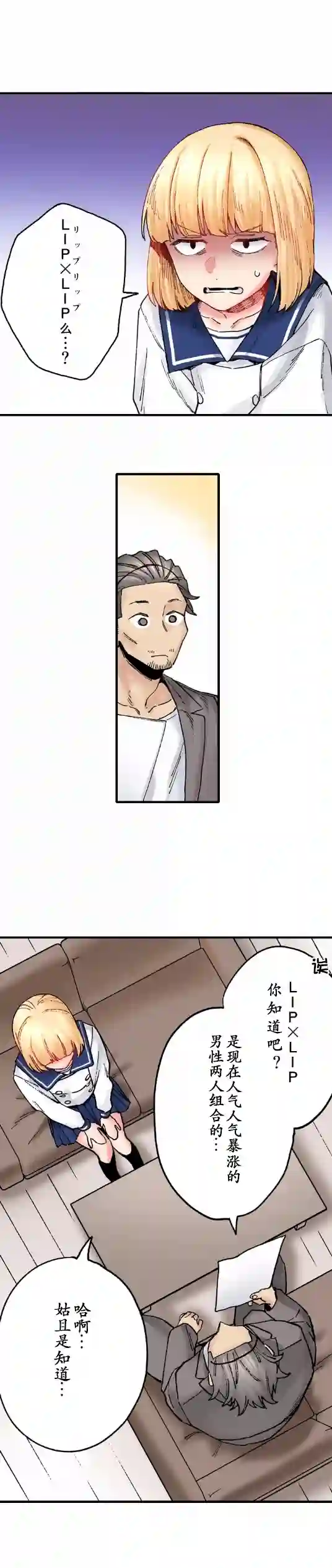 我的偶像宣言第06话