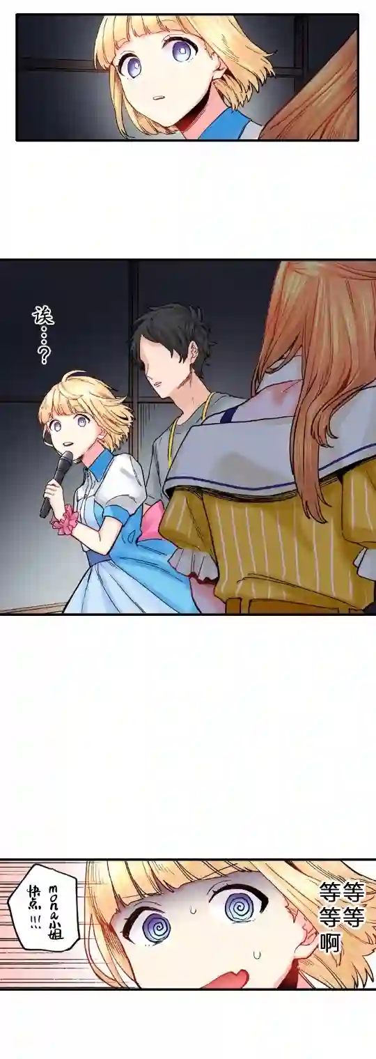 我的偶像宣言第07话