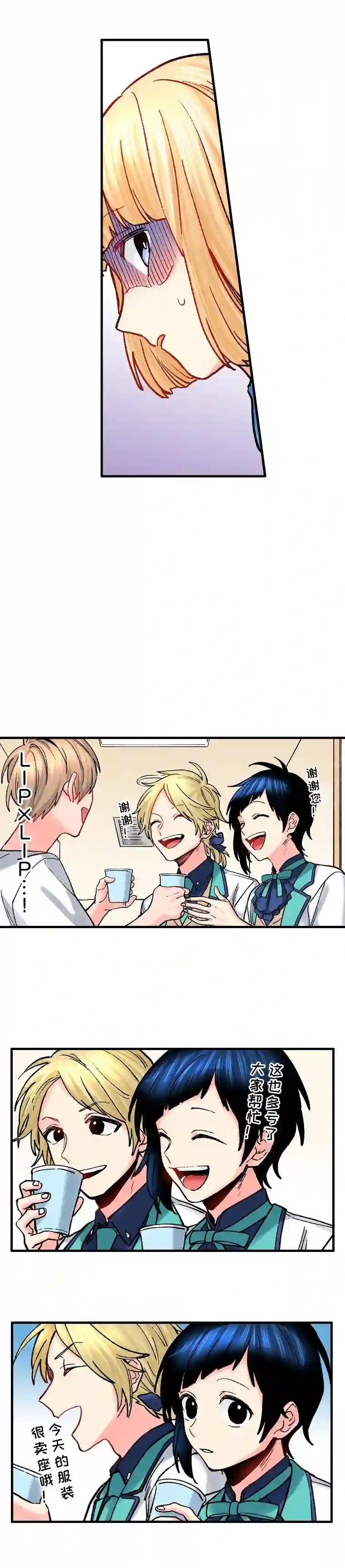 我的偶像宣言第08话