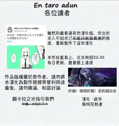 没关系，就算你变成女人了我们还是好朋友！第1-11话