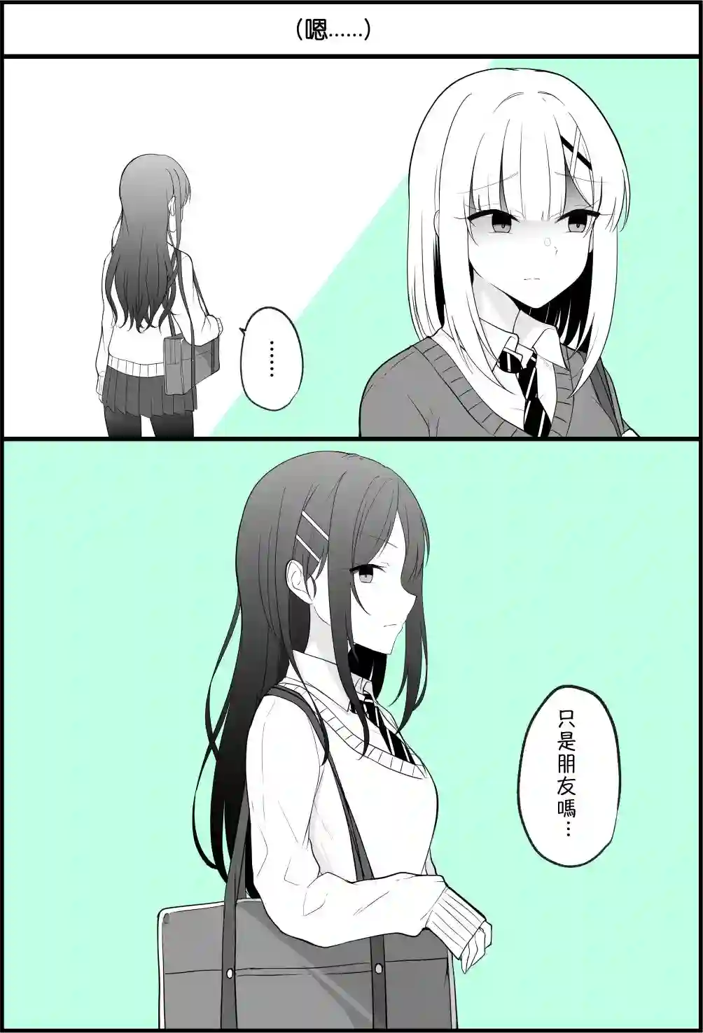 没关系，就算你变成女人了我们还是好朋友！第12-24话