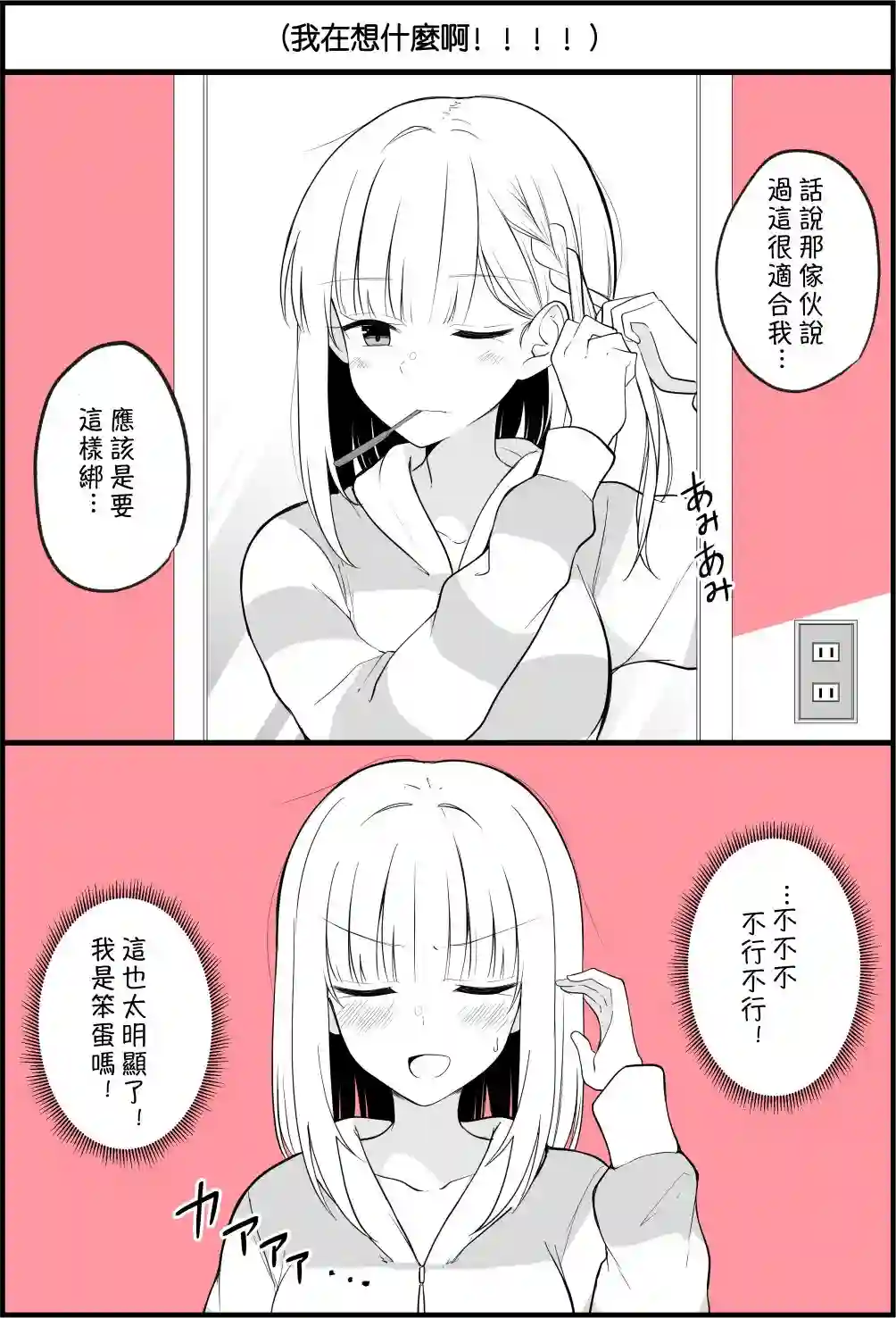 没关系，就算你变成女人了我们还是好朋友！第25-32话