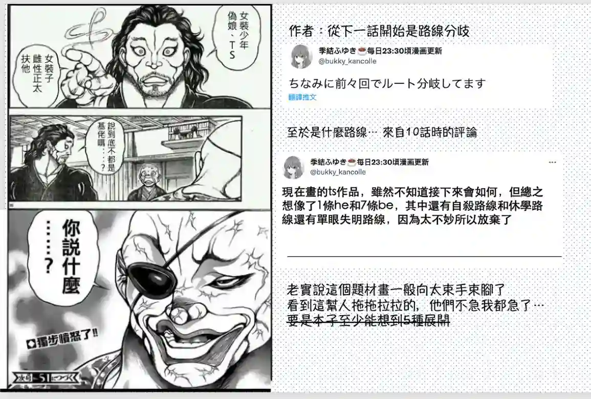 没关系，就算你变成女人了我们还是好朋友！第25-32话
