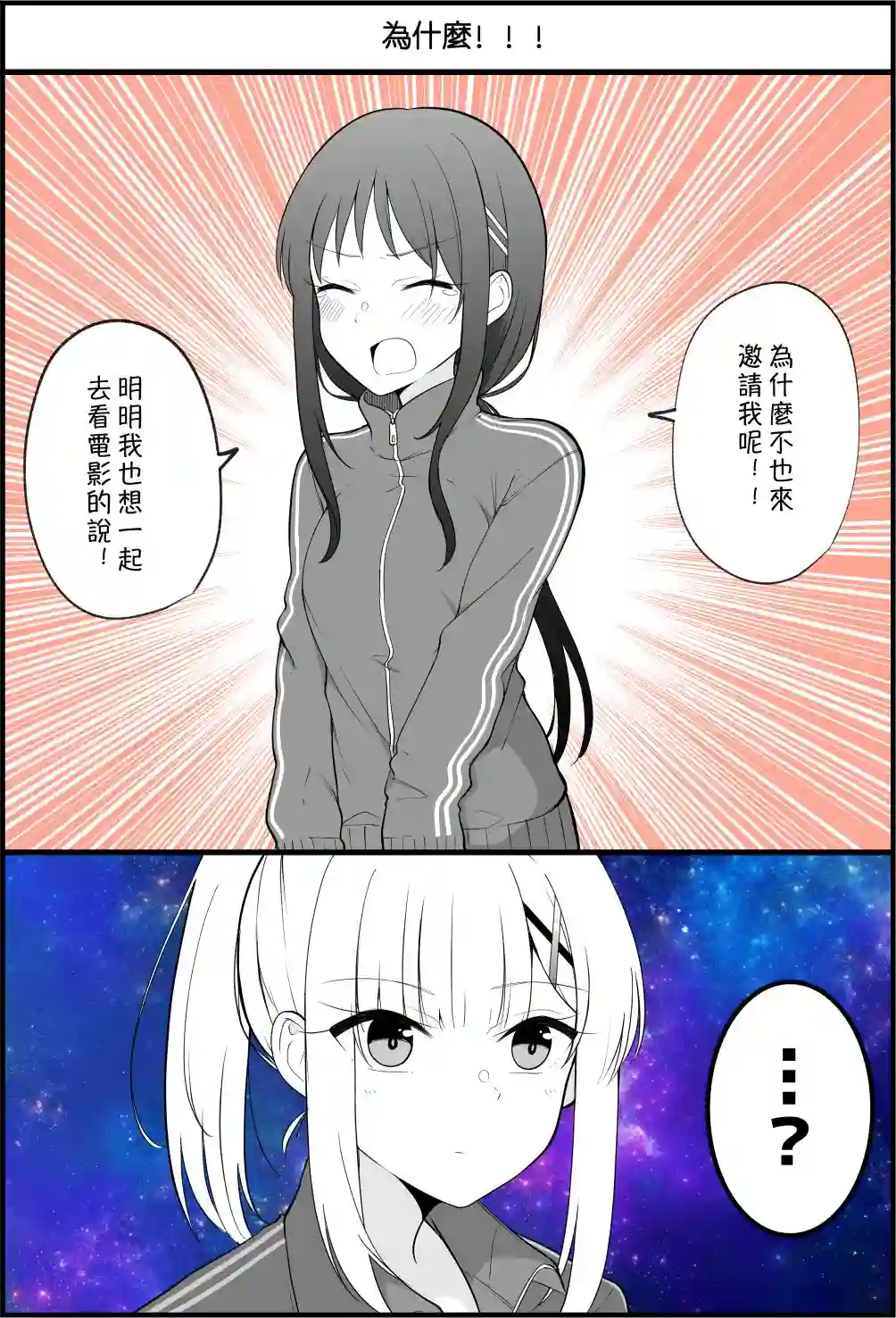 没关系，就算你变成女人了我们还是好朋友！第33-41话