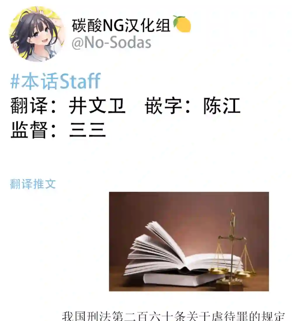 大学生的我想要让堂妹幸福第02话