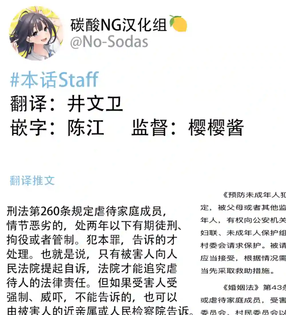 大学生的我想要让堂妹幸福第03话