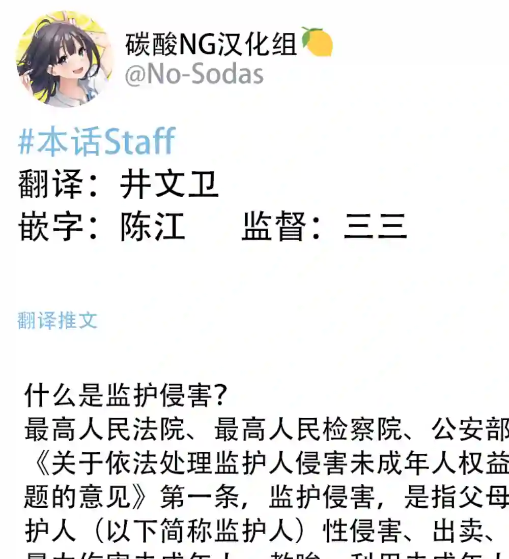 大学生的我想要让堂妹幸福第04话