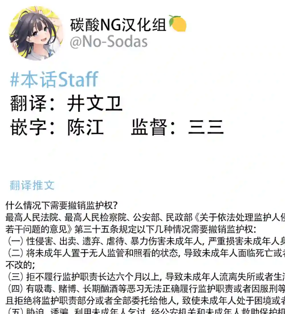 大学生的我想要让堂妹幸福第05话