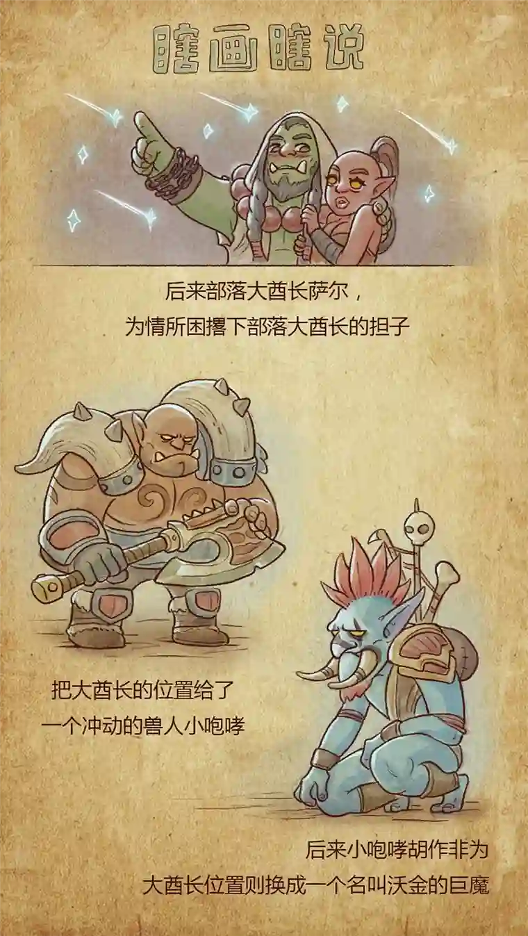 瞎画瞎说-魔兽编年史希尔瓦娜斯