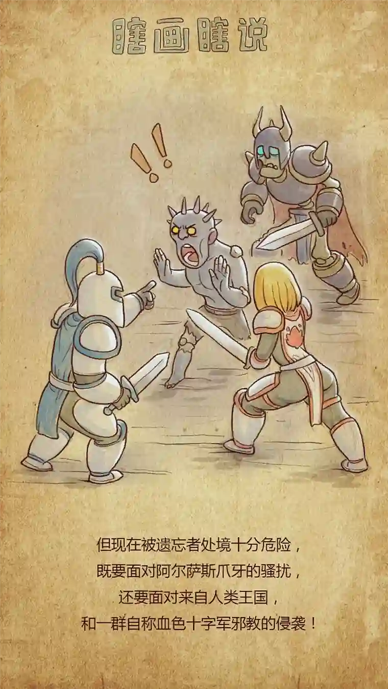 瞎画瞎说-魔兽编年史希尔瓦娜斯