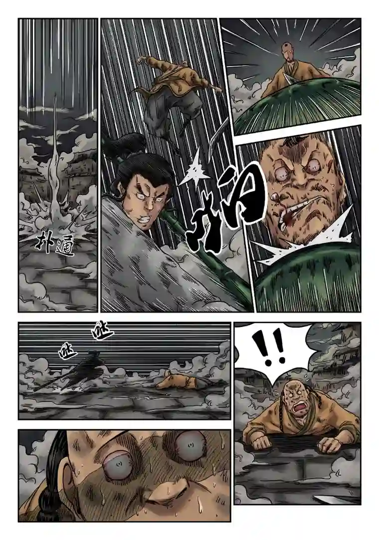 单禺玄言序章 萍水相逢（五）