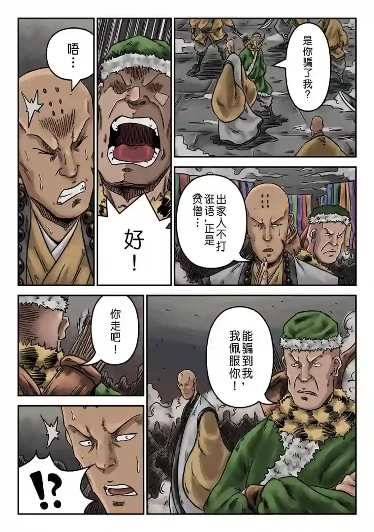 单禺玄言序章 游戏三昧（一）