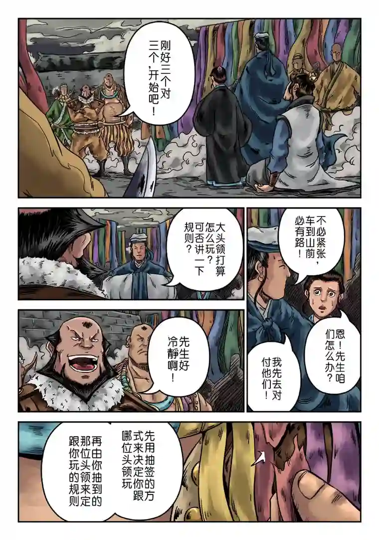 单禺玄言序章 游戏三昧（一）