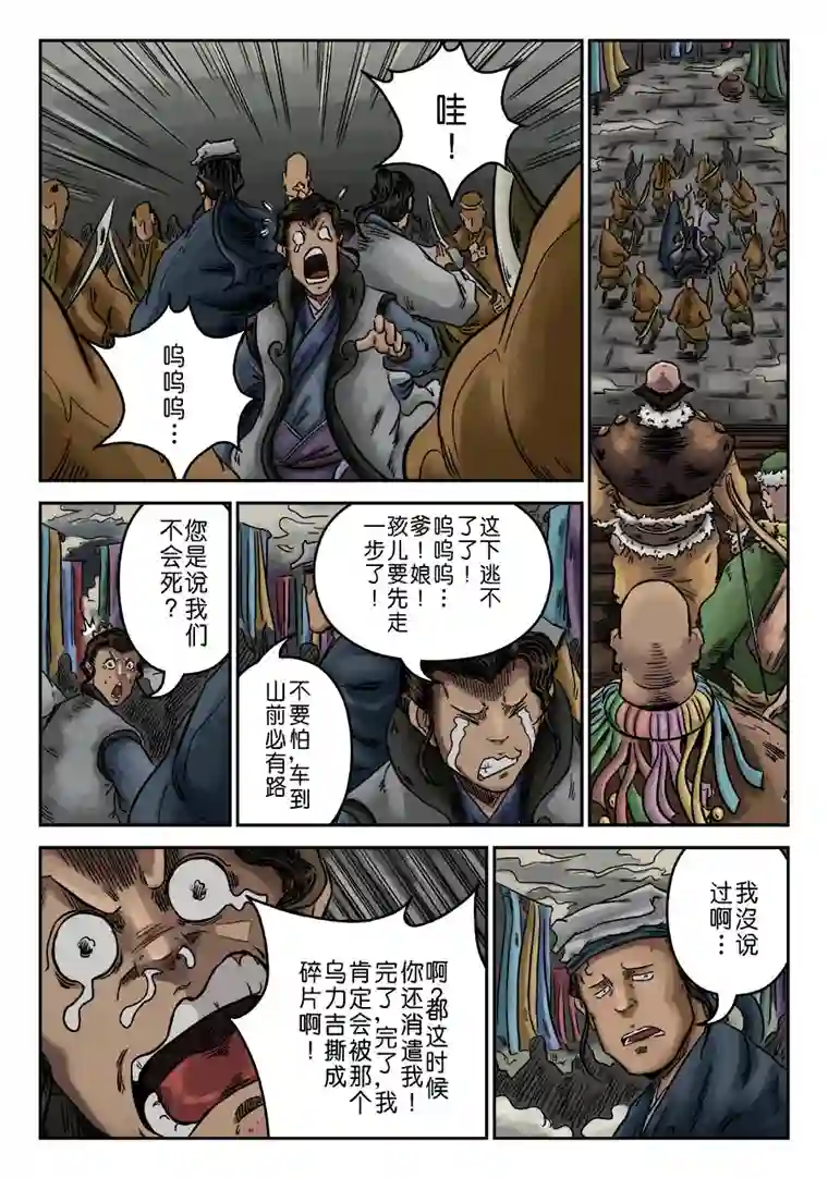 单禺玄言序章 游戏三昧（一）