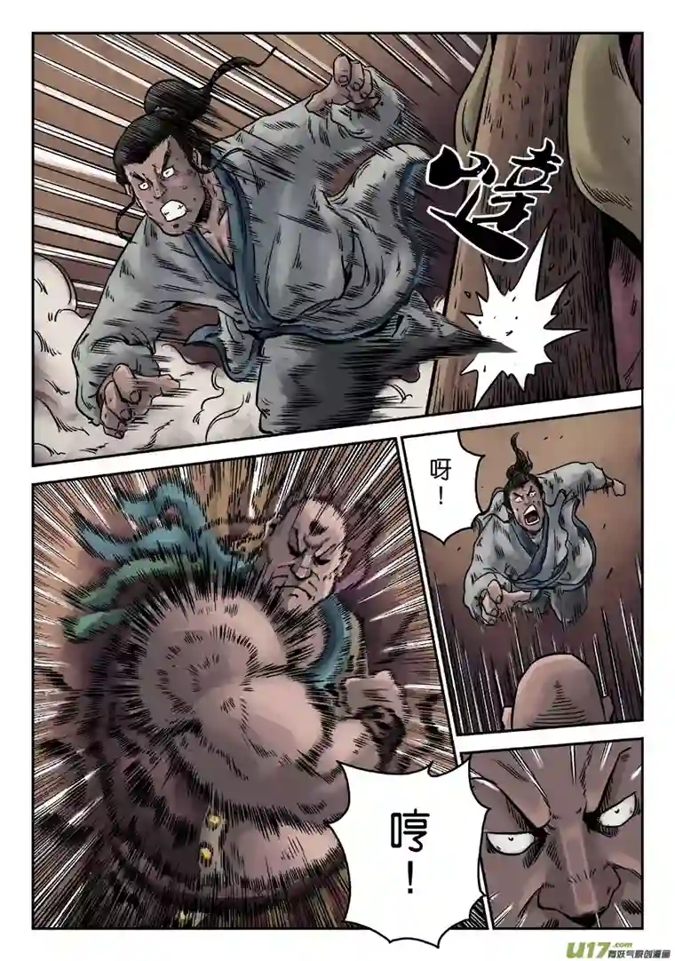 单禺玄言序章 游戏三昧（四）