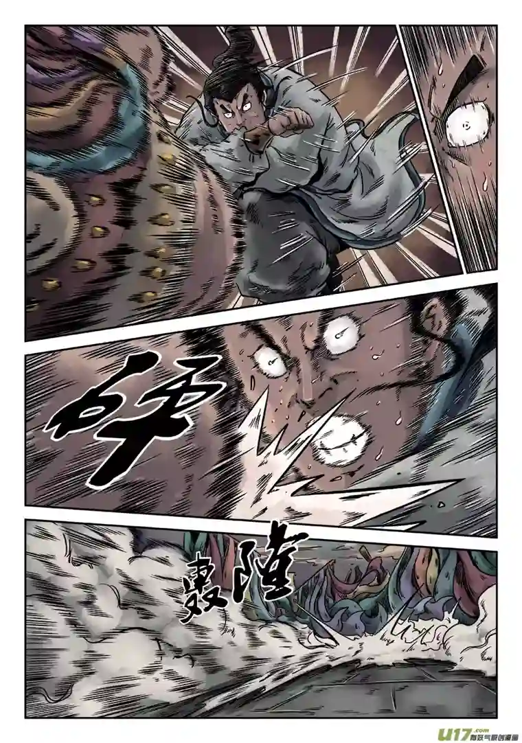 单禺玄言序章 游戏三昧（四）