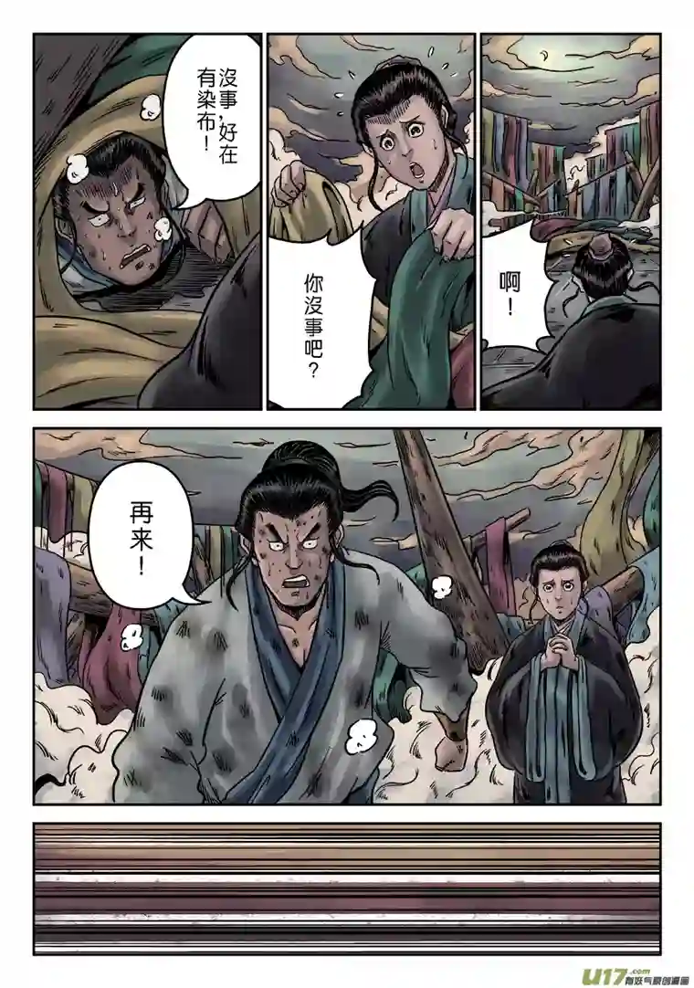 单禺玄言序章 游戏三昧（四）