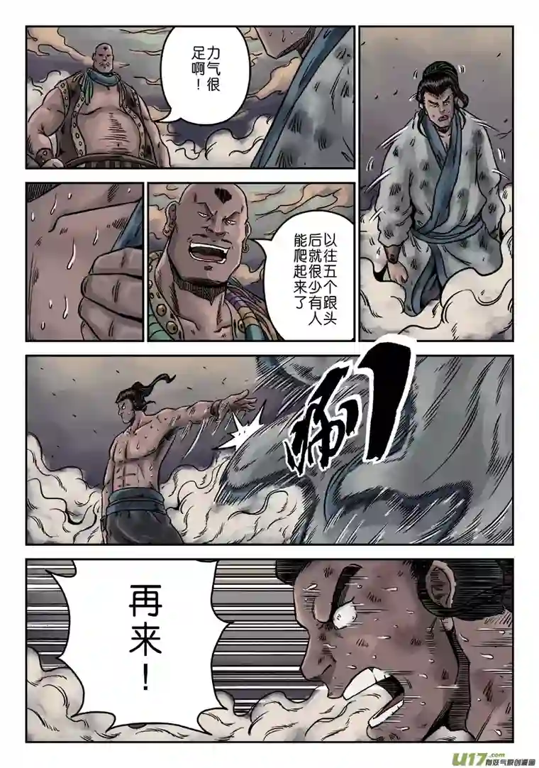 单禺玄言序章 游戏三昧（四）