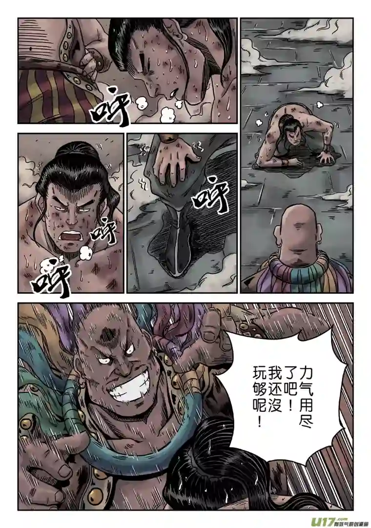 单禺玄言序章 游戏三昧（四）