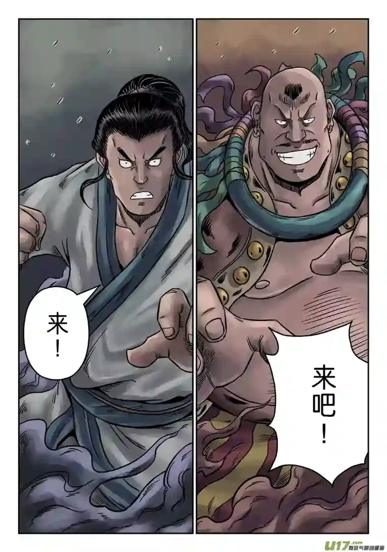 单禺玄言序章 游戏三昧（四）