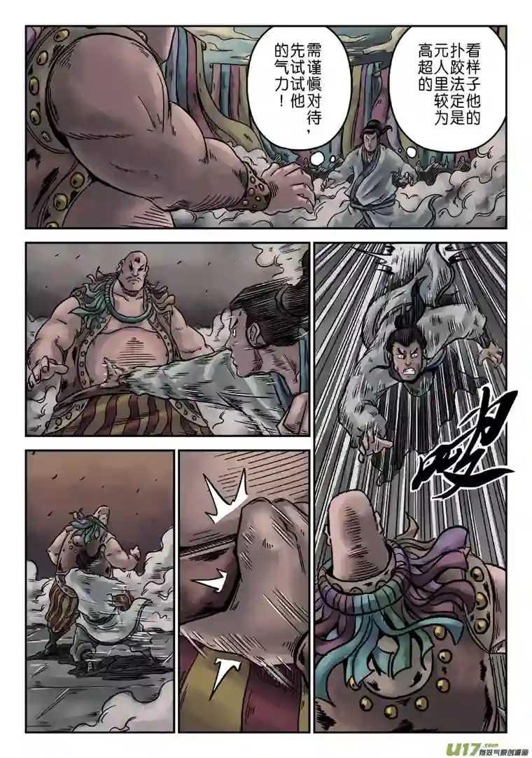 单禺玄言序章 游戏三昧（四）