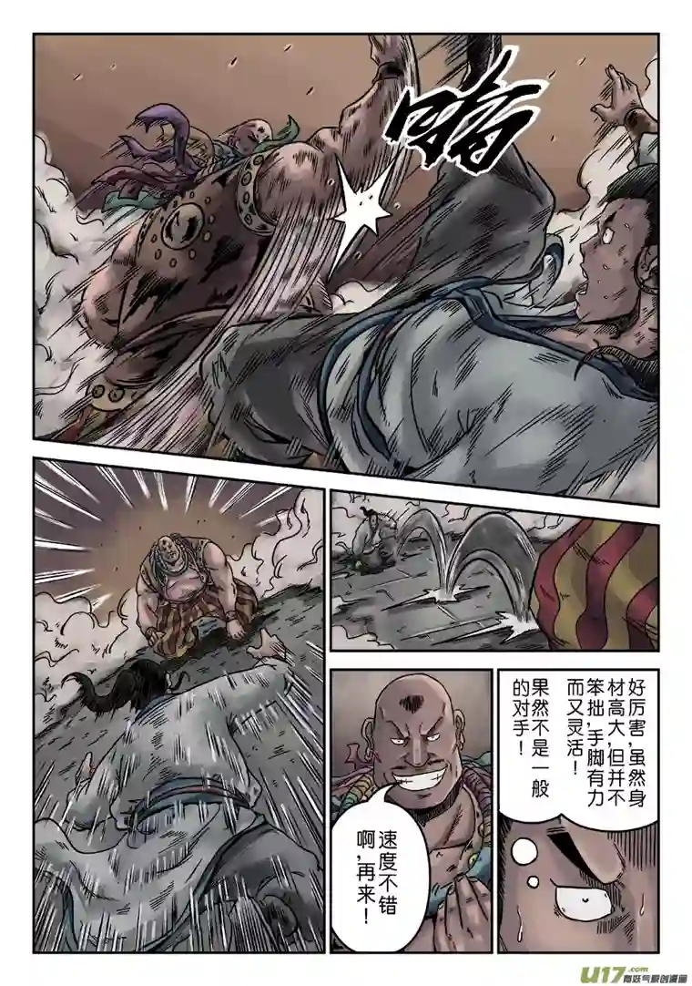 单禺玄言序章 游戏三昧（四）