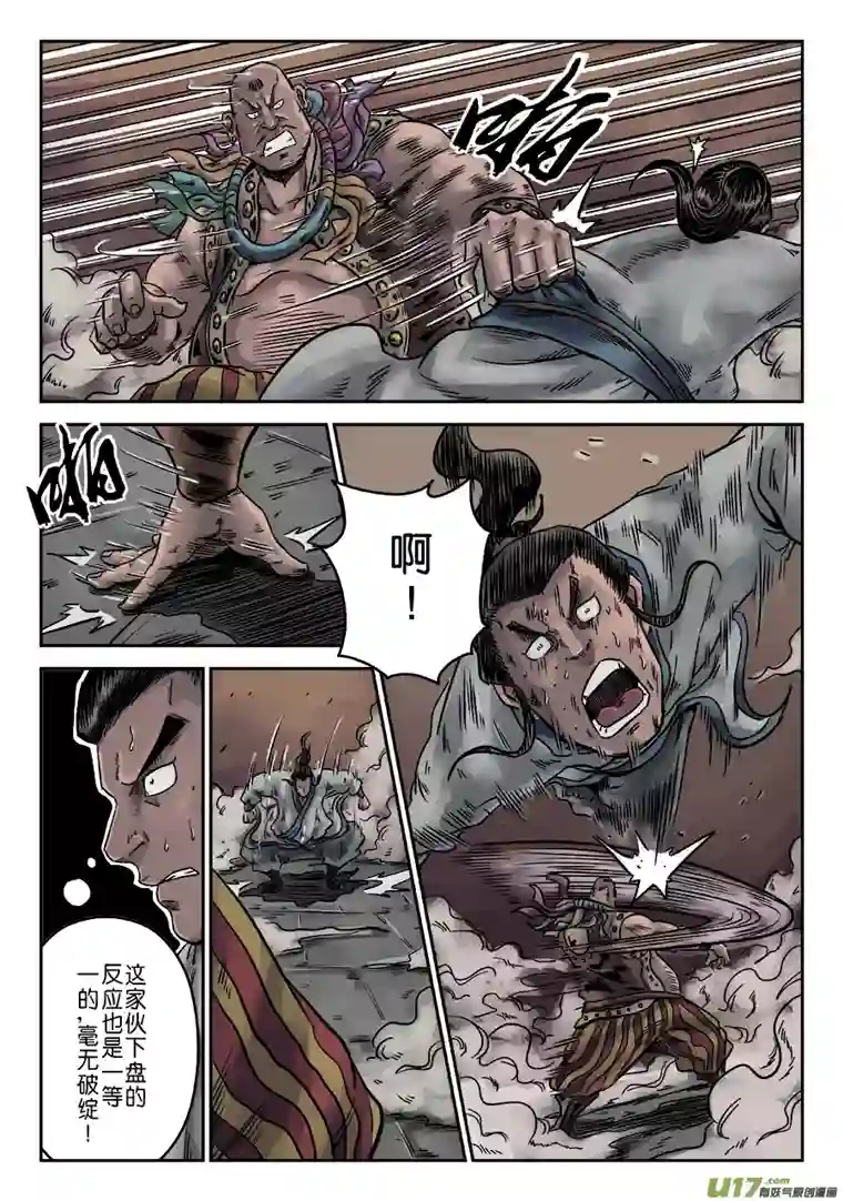 单禺玄言序章 游戏三昧（四）