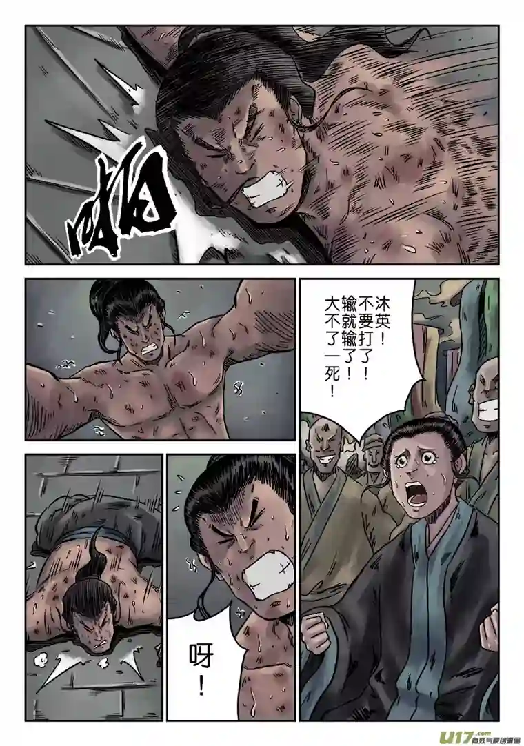 单禺玄言序章 游戏三昧（五）