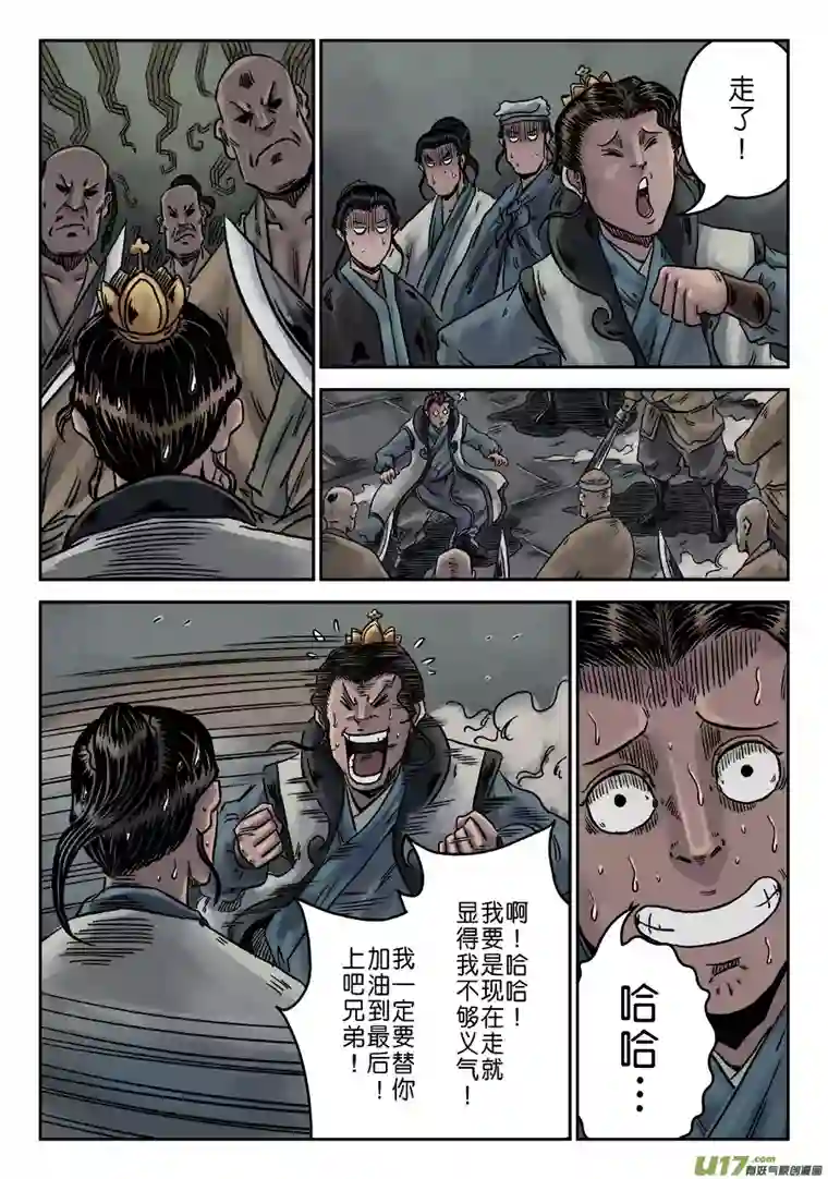 单禺玄言序章 游戏三昧（五）