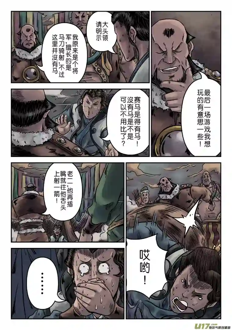 单禺玄言序章 游戏三昧（五）