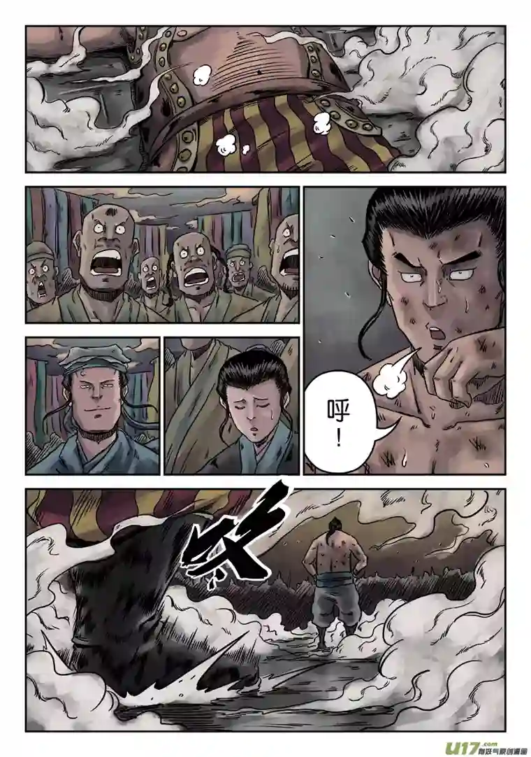 单禺玄言序章 游戏三昧（五）