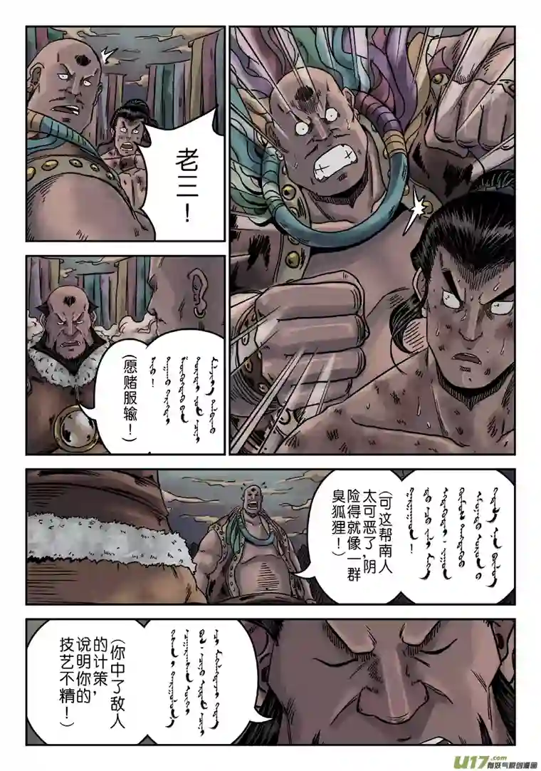 单禺玄言序章 游戏三昧（五）