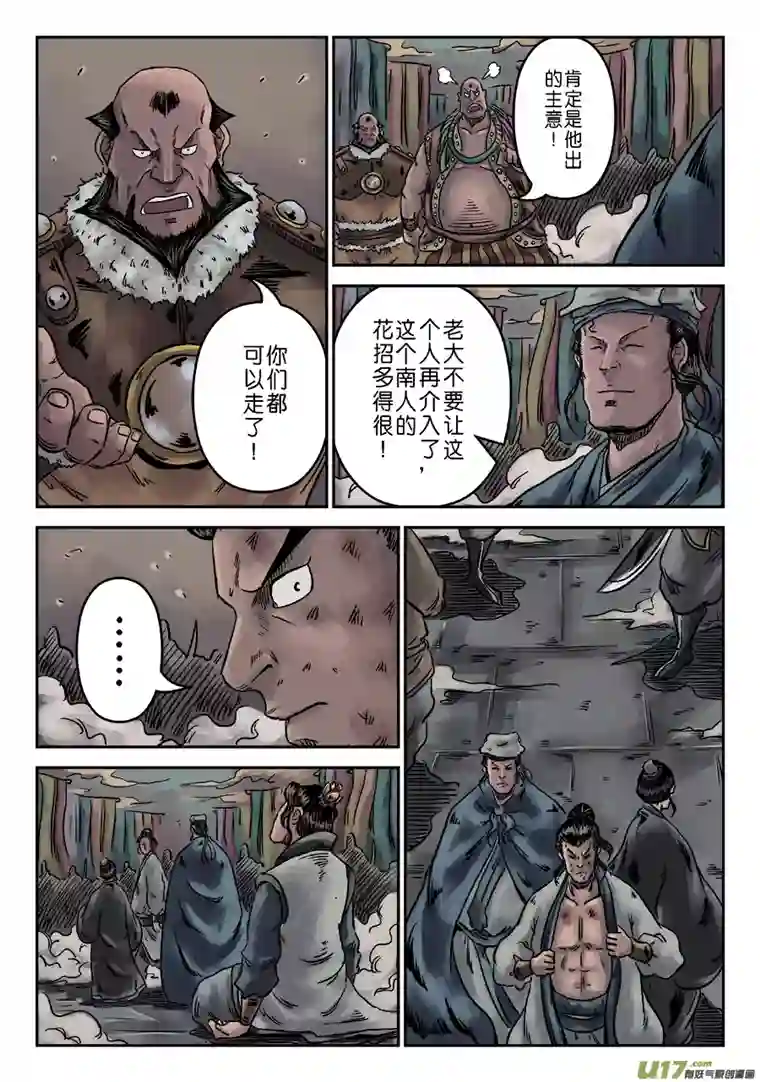 单禺玄言序章 游戏三昧（五）