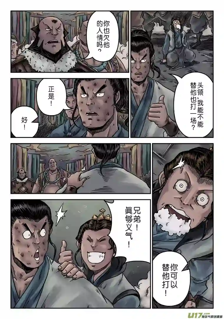 单禺玄言序章 游戏三昧（五）